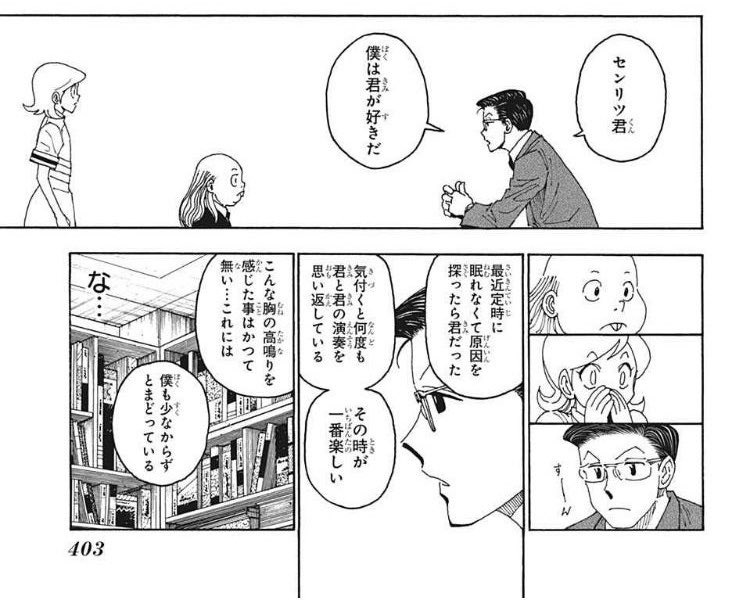 SAMEX_1u2y's tweet photo. クラピカ、とにかく持ち前の機転と行動力によるアドリブでなんとか及第点をギリギリで出し続けるストロール状態だから、知り合いの激エロ女スパイが司法局の最高幹部候補を籠絡してくれてて本当に良かった https://t.co/2ZantB40de
