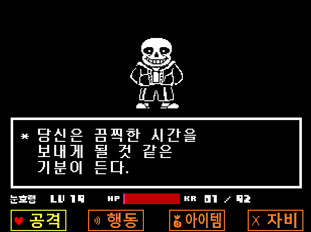 nunholaeng's tweet photo. 와 샌즈! https://t.co/5ZRVYseEkt