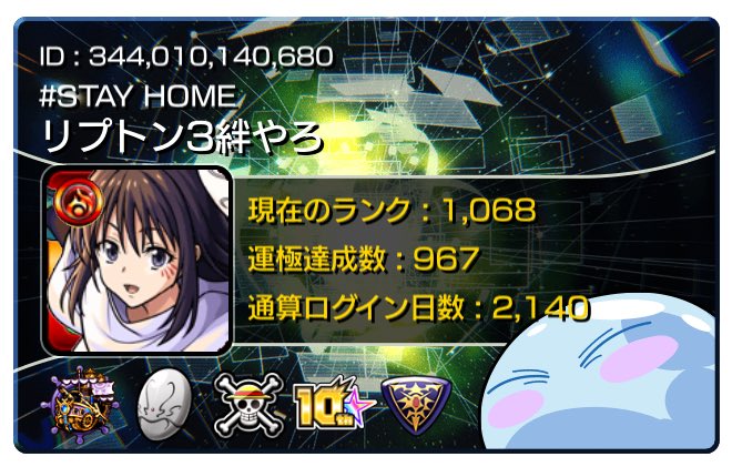 gameplayer2187's tweet photo. モンスト絆フレンド募集してます

できる方一緒にやりましょう

申請したら名前教えてもらえると助かりますのでよろしくお願いします
#モンスト   　#絆フレンド　#モンスト絆 https://t.co/NMlbmEc7WA