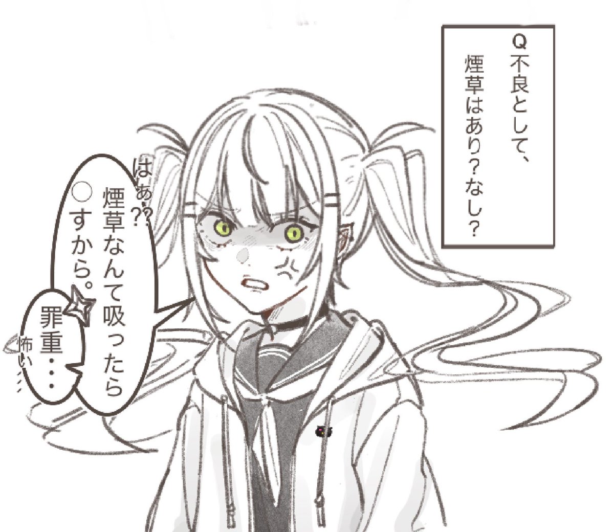 FUMIOTO_K's tweet photo. 煙草に関する見解💜
※不良パロです。 https://t.co/lvNGmEh2Bp