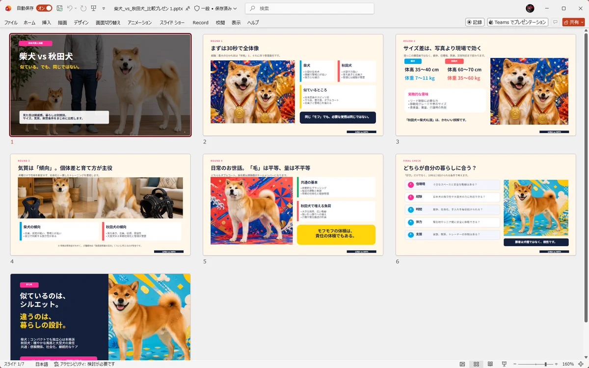Ota Hirofumi 📖 Copilot 踏み込み活用術 on X: 
