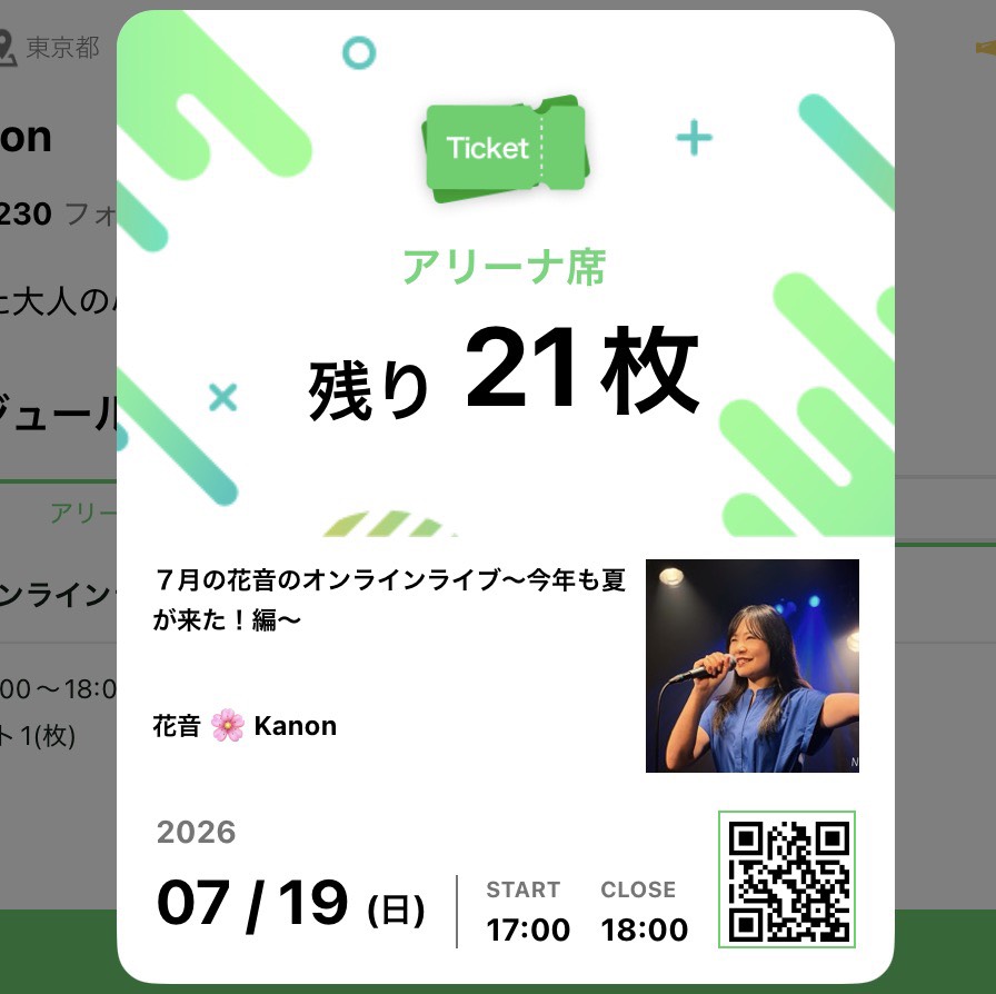 vocalist_kanon's tweet photo. 【拡散希望！】
今週末7/19(日)コロムオンラインライブを開催します♪
アリーナ完売まだ諦めてません。
が、このままだとスタジオ代を差し引いたら赤字😂
せめてあと10枚はお届けしたいです！

与えられたMISSIONにあった曲を25日間で作れ！という過酷な作曲バトル番組「MISSION」に挑戦して作った曲
「あの日君がくれた光を僕は心に灯し続ける」
もコロム上で初歌唱します🎤

ぜひチケット購入で花音の音楽活動を応援してください！！

🌸2026/7/19(日)17:00〜18:00
７月の花音のオンラインライブ～今年も夏が来た！編～
 🎫 チケット購入はこちら
https://t.co/ingie0x6Dw

#コロム #コロム大人女子 #歌う数学講師 #花音 #ヴォーカリスト #ピアノ弾き語り #SSW