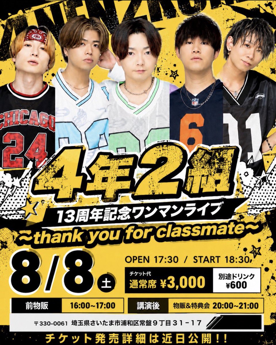 4_2official's tweet photo. 【拡散希望】
何者でもない僕らが、本気で日本武道館満員ワンマンライブを目指しています。

有名でもない。
お金もない。
特別な才能があるわけでもない。

それでも「夢は叶う」と証明したい。

7/31で13周年。
ここからの1年を人生最大の挑戦にします。

第1歩として、
2027年7月31日、1,000人ワンマンライブを必ず成功させる。

路上から始まる物語。
笑われてもいい、無謀と言われてもいい。

いつか「あの時から応援しててよかった」と思ってもらえる景色を必ず見せます。

この挑戦、一緒に見届けてください。

【最終目標】
日本武道館 満員ワンマンライブ。