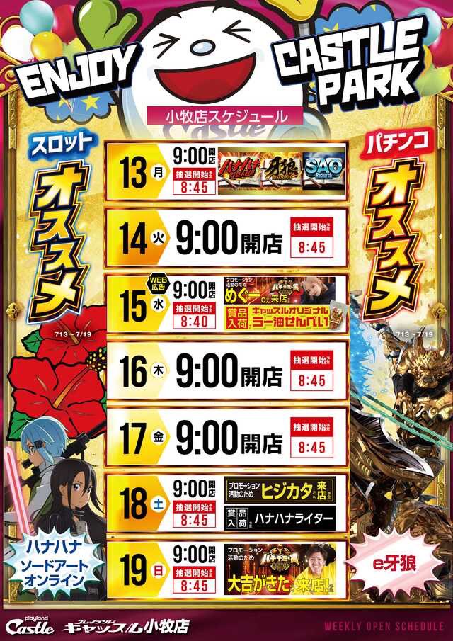 MEGUMI______6's tweet photo. 明日7/15 水曜日は愛知県小牧市
〚プレイランドキャッスル小牧店〛へ行きますよ～🫶🏻🫶🏻PR

抽選 8:40⚠️いつもより早めデス

✅パチデミー賞取材あり🗽
✅わたし特別審査員🏅
✅オススメ機種もしっかり

ひっさしぶりに行くなぁ～🫶🏻
みんな居るかなぁ🤔

動物って癒しだよね💋 https://t.co/E58edLP3kO