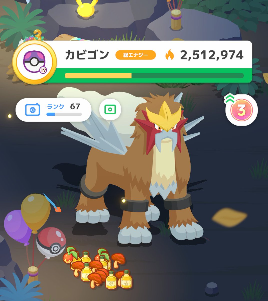 gogoyadon's tweet photo. #ポケスリ3周年をみんなで
昨日はエンテイが10回程スキル発動してくれたのもあって、エナジー稼ぎが早い🔥 https://t.co/f5zlonzMZE