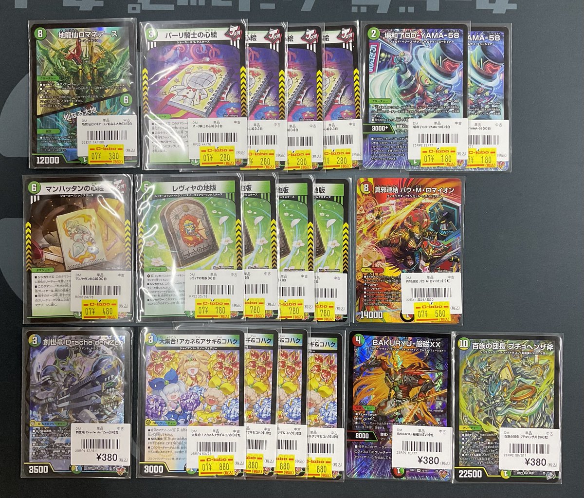 デュエマ 販売情報】 デュエルマスターズより こちらのシングルカード