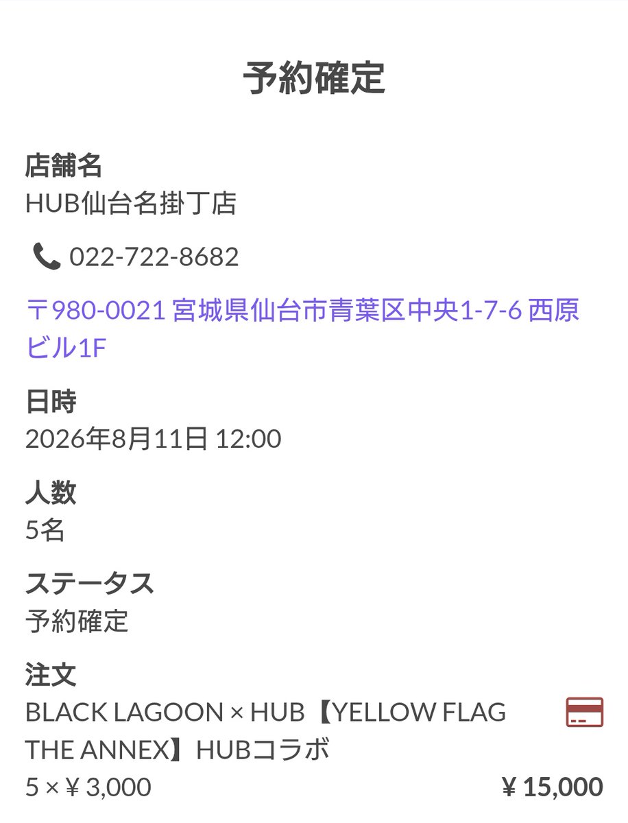 Nene_Blue's tweet photo. BLACK LAGOON × HUBコラボ予約したぞ。昼間っから酒を飲むぞ！！ https://t.co/mObHzFlMQ1