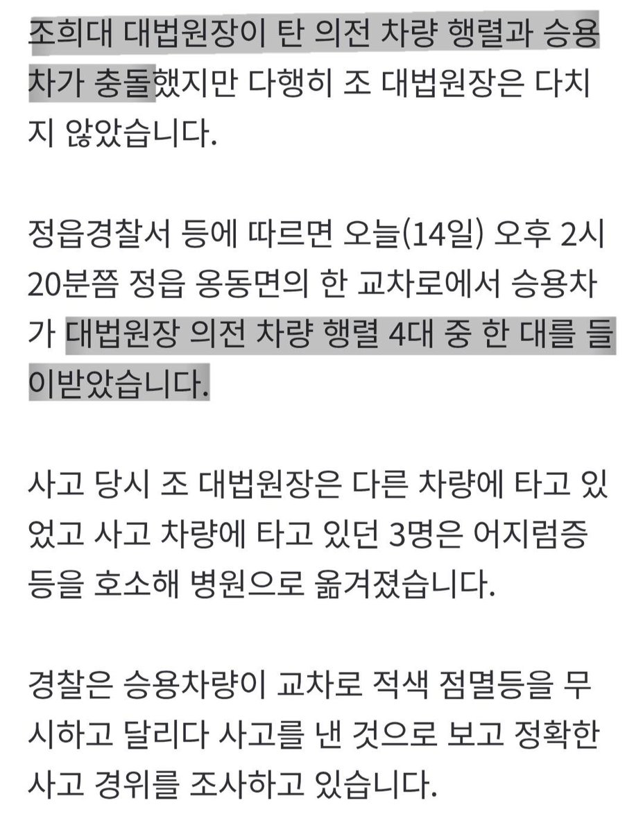Gray4860's tweet photo. 의전 차량이 4대인 조희대🤬
내 세금으로 의전 받는 것도 꼴보기 싫은데
의전차량이 4대나 되네.
정말 공무원놈들 의전과 국회의원들 의전및 권리들 죄다 정리해야함...참고로 급여까지 https://t.co/4PzApyM9wa