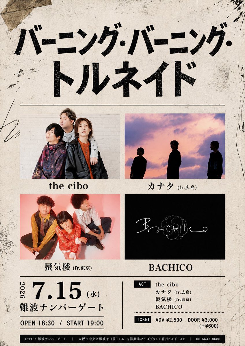 kanata_jpn's tweet photo. 【明日の公演】
7/15(水)大阪 難波ナンバーゲート
"バーニング・バーニング・トルネイド"

the cibo
カナタ(fr.広島)
蜃気楼 (fr.東京)
BACHICO

op/st 18:30/19:00 
adv¥2,500(+1D¥600)

カナタの出演は21:15〜あたりから🔥 https://t.co/WQo6GCflwu