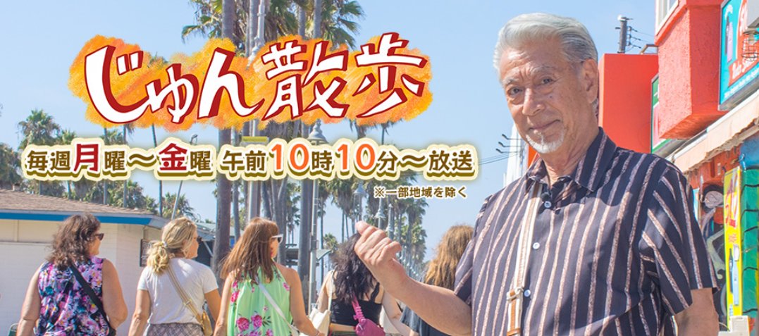 patlabor0810's tweet photo. ▼▲ーーーーーーーーーーーー 
テレビ朝日〝じゅん散歩〟にて錦糸町のパトラボが出ます！ 
ーーーーーーーーーーーー▼▲

【放送予定日時】
7月21日（火）10:10〜10:40
※急な政治関連のニュースや災害等の報道により、放送日時が延期または変更となる場合がございます。
あらかじめご了承くださいませ。

過去には八王子でも1/1イングラムを見て頂いてます！
今回はどんな反応をしていただけるのか？
https://t.co/l4JmvuZBXW

#patlabor