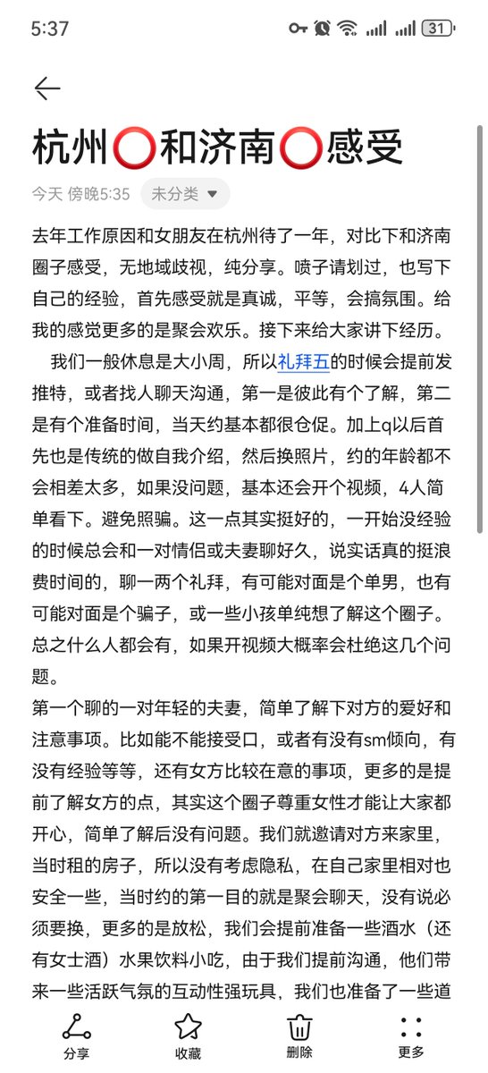156hdbdbs's tweet photo. 济南⭕子和在杭州的经历 https://t.co/M3TBhbTWfo