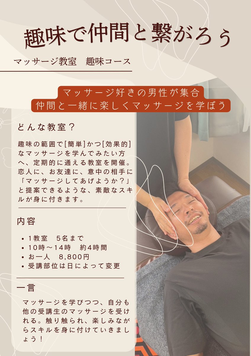 taiga0il's tweet photo. ご予約はLINE登録にて受け付けております
→プロフのリンクよりお進み下さい

オイルマッサージの「空き枠」を確認したい→プロフリンクのカレンダーをご確認

オイル以外のメニュー（教室やコンサル）
→ホームページ確認後
→LINEでお問い合わせメッセージお願いします🙇 https://t.co/P4F7AVwtNy