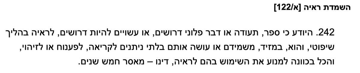BarashiKinneret's tweet photo. עו״ד ז׳ק חן לעו״ד שביט -
אין איזכור של חיפושים בתיבת מייל של שאול והפקה (בניגוד לצו ) יש לך הסבר לזה?

עו״ד שביט - לא 

זאת אומרת השמדת ראיה - מילים שלי כ.ב. https://t.co/y11a0j4aM9