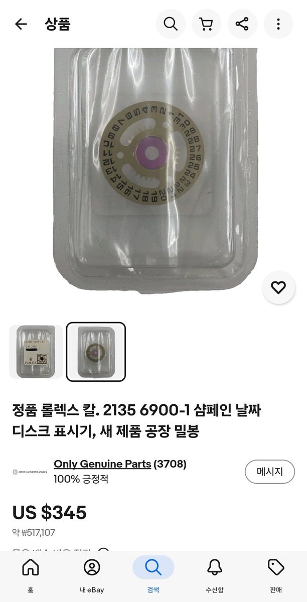 lrlwatch1 tweet picture