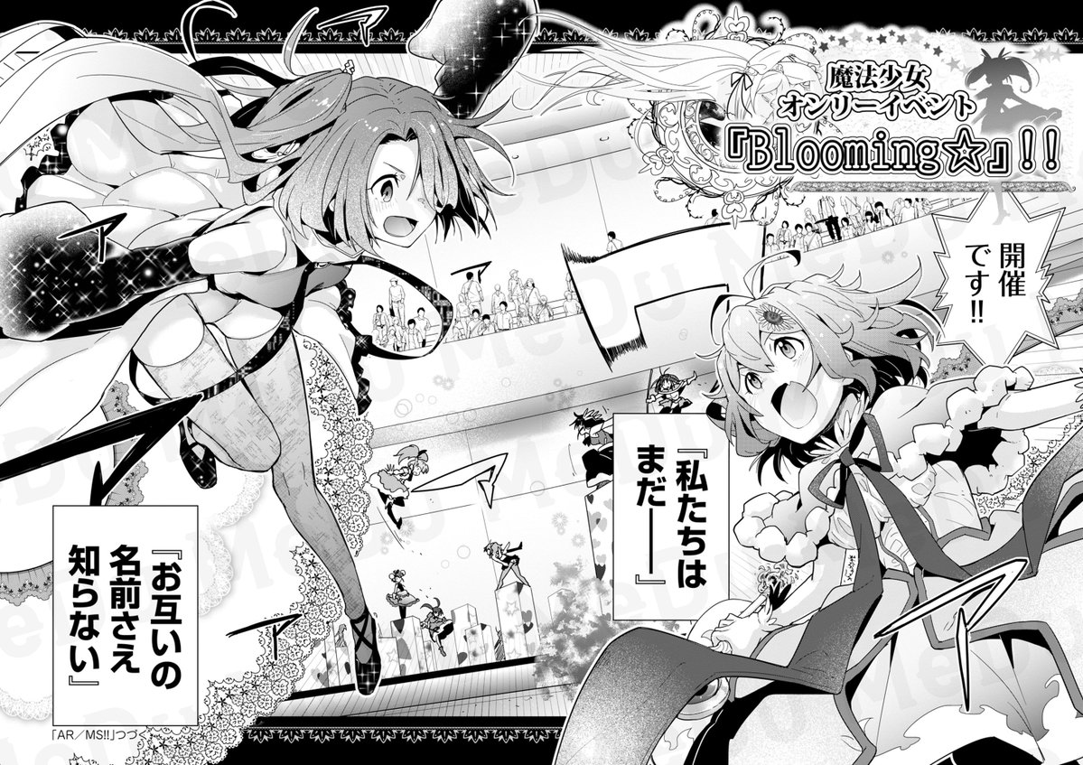 COMIC_MeDu_'s tweet photo. 私たちは「魔法少女」で繋がった(0/3) https://t.co/5y9yIGsaBm