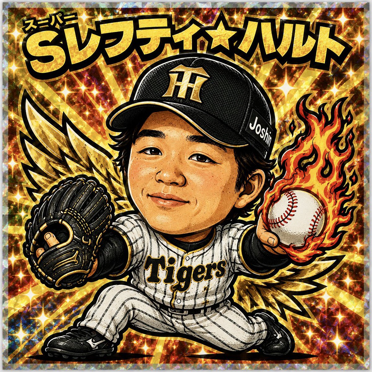 ハルト‼️ええぞー👏👏👏 ナイスピッチング👏👏👏 格が違いますな、格