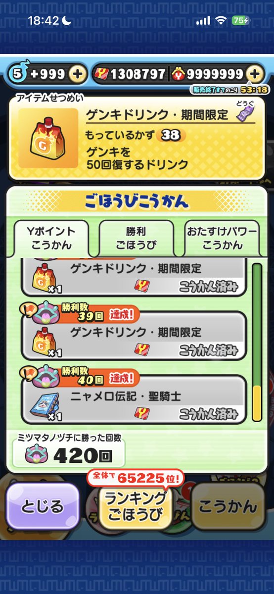 Hiroki_puni's tweet photo. FF限定お助け企画

粒集まり次第助けるので人数未定です
ぽっぷに自力で倒せなくてエンマとスキル2の書取れない人いたら一応教えてください

【条件】
・このポストをいいねRP
・応募のわかるリプ
・チート代行オトクリ❌

締切：7/15 23:59 https://t.co/ReUcdrc021