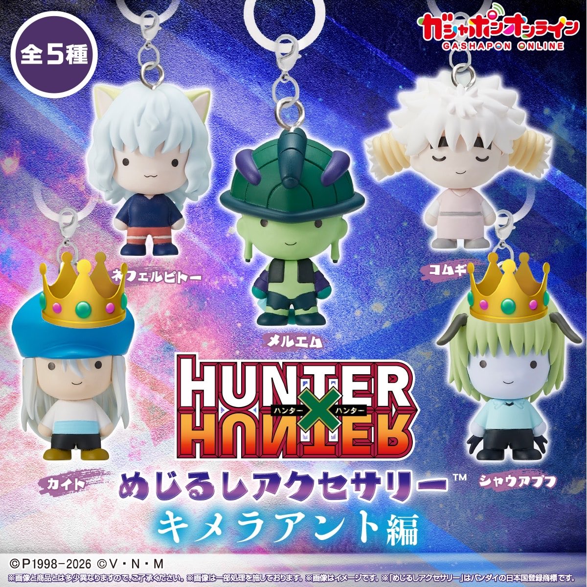 Yu_kk_00's tweet photo. 【交換】HUNTER×HUNTER ハンターハンター めじるし アクセサリー 交換 G.I.編

譲 画像1枚目 ゴン・キルア・ヒソカ・ビスケ

求 画像2枚目 キメラアント編 👑 カイト・プフ

検索からでもお気軽にお声掛けください https://t.co/A93jB0FLFr