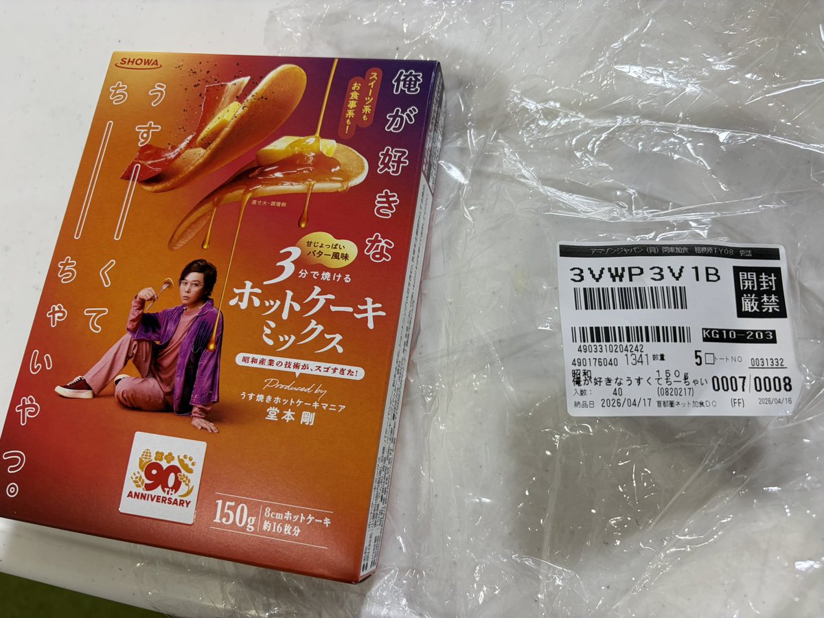shikatarainbow's tweet photo. またAmazonだよ。
堂本剛さんのホケミ５パック注文したのに１パックしか入ってない。
中のビニール破ってあるのはどういうことなん？
問い合わせ先分からないので返事くださいーAmazonさん。 https://t.co/8OwnvcwLsj