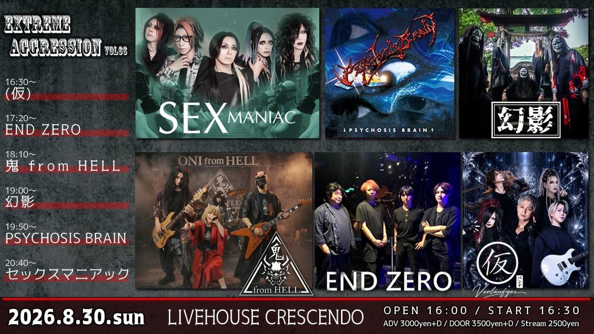 EXTREME AGGRESSION vol.66 2026/08/30(日) OPEN 16:00 / START 16:30