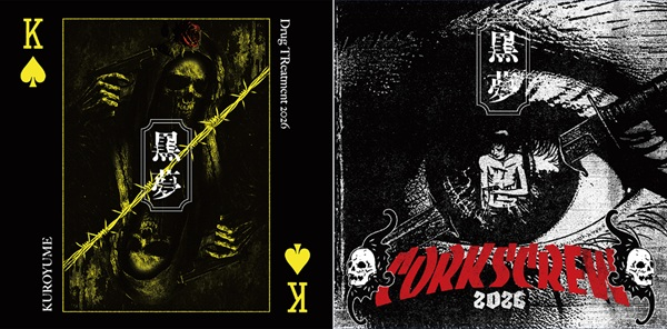 黒夢】 /／ #黒夢 90年代を象徴する2大アルバムが再構築。 リテイク