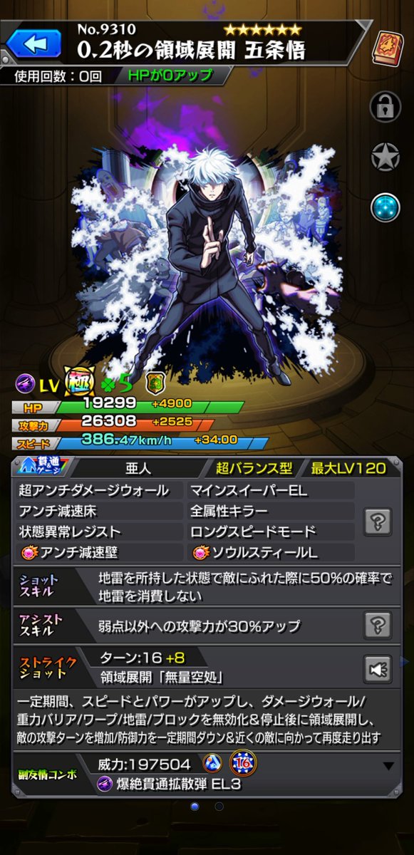 camo0226's tweet photo. 久々にモンスト
五条先生強いな
#モンスト
#五条悟 https://t.co/v5L27emYZU