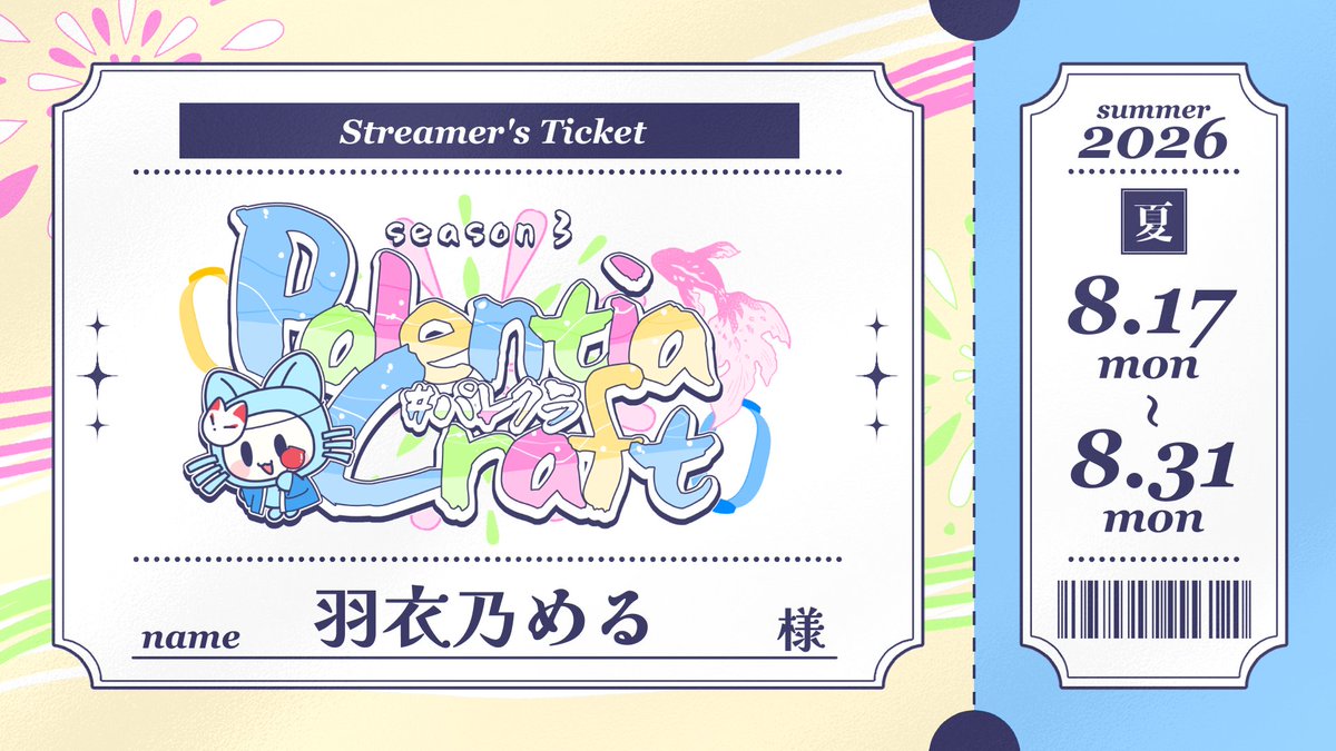 羽衣乃める🫧🩵7/14 3周年 tweet media