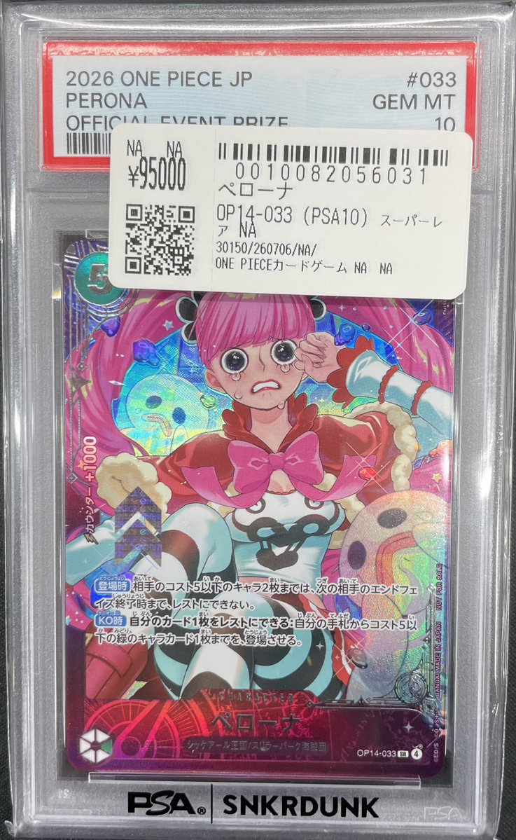 こちらご購入頂きました‼ 🔥ワンピースカードPSA10🔥 ✓フラッグシップ