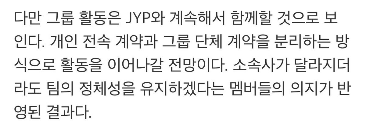 sweet_yuki230's tweet photo. [단독] 트와이스 지효, 21년 몸담은 JYP 떠난다… 1인 기획사 가닥

지효는 최근 JYP를 떠나 독자적인 노선을 걷는 쪽으로 방향을 정했다. 다양한 업계 관계자들과 미팅을 이어가는 가운데, 1인 기획사를 설립해 자신만의 색깔을 담은 솔로 활동을 본격화할 가능성이 높다.
https://t.co/JByZSvpoJk https://t.co/wGttZ8MHra