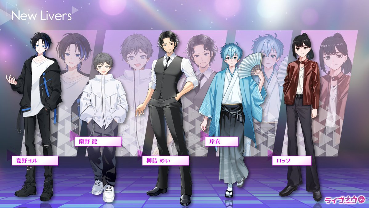 LivenowV's tweet photo. 【🎙️NEW LIVERS DEBUT 💜】

ライブナウVからデビューする
ライバーさんのご紹介です✨

初配信にぜひ遊びに行ってみてください🏃‍♀️

#ライブナウV
#IRIAM #Vライバー https://t.co/ypdAqLzASs
