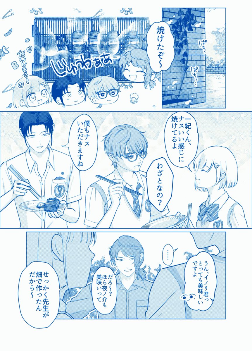 halGS41's tweet photo. 一紀くんおめでとう🎂🎊
御柊氷仲良し漫画

#氷室一紀誕生祭2026
#氷室一紀生誕祭2026 https://t.co/GBda2S7Hza