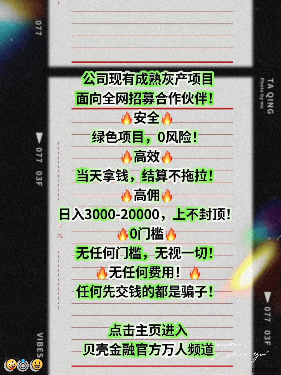 LymanChavesva's tweet photo. 每一个财富故事的背后，都是对风口的敏锐和死磕
空放借款|跑分 | 急诊|灰产 |贷款|陪聊赚钱|挣钱|催收|赚钱|手机赚钱家教兼职|应聘|偏门项目
日结3000+，0风险大量上人！咨询：@ricopower87

#野路子 #搞钱 #灰产 #上岸 #跑分 https://t.co/qjiGqx2uMr