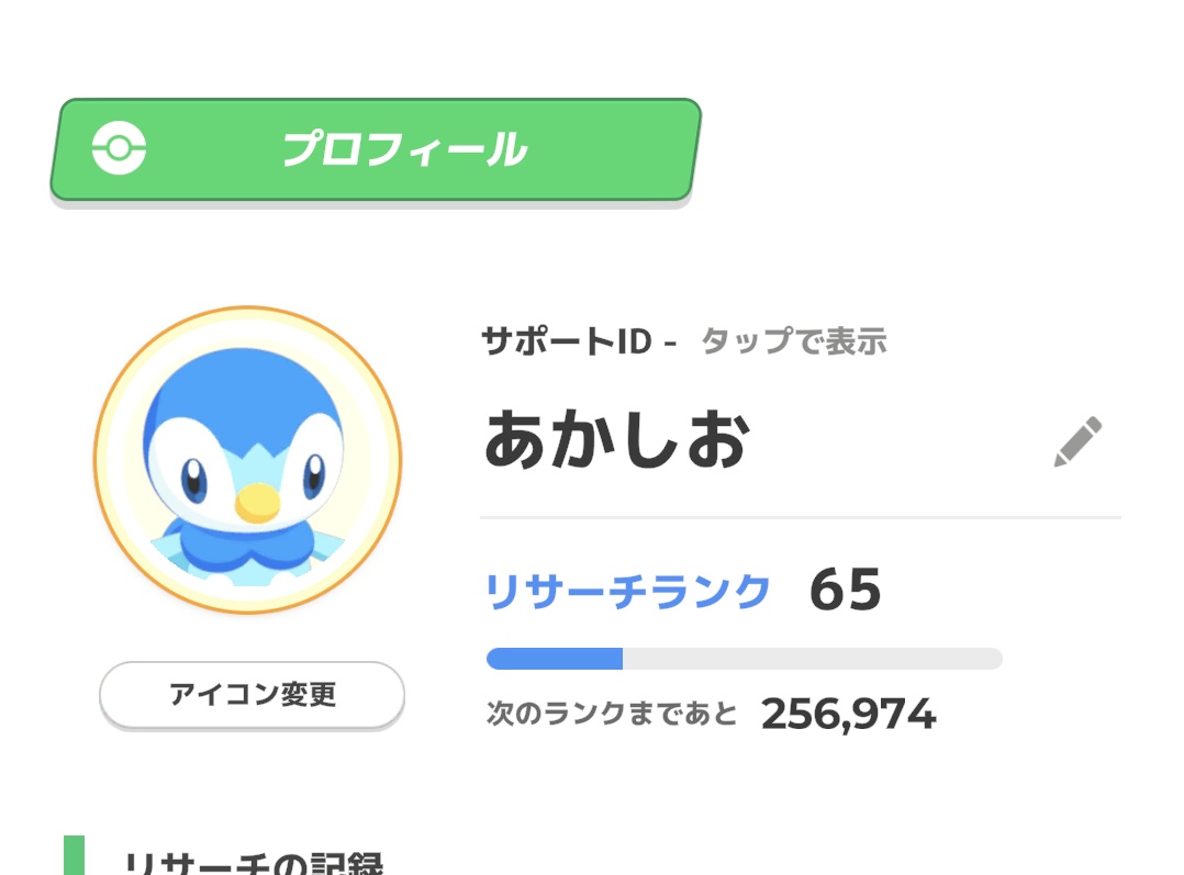 akashi0mi's tweet photo. ポケスリのアイコンという概念を思い出したので買えた #ポケスリ3周年をみんなで https://t.co/40ei73rb7V