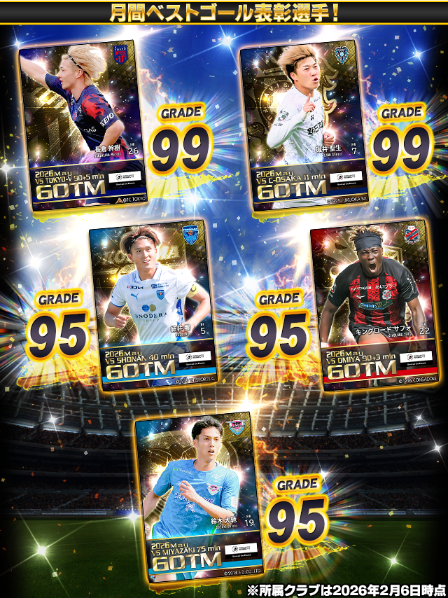 Jリーグクラブチャンピオンシップ公式 (@jcc_konami) / Posts / X