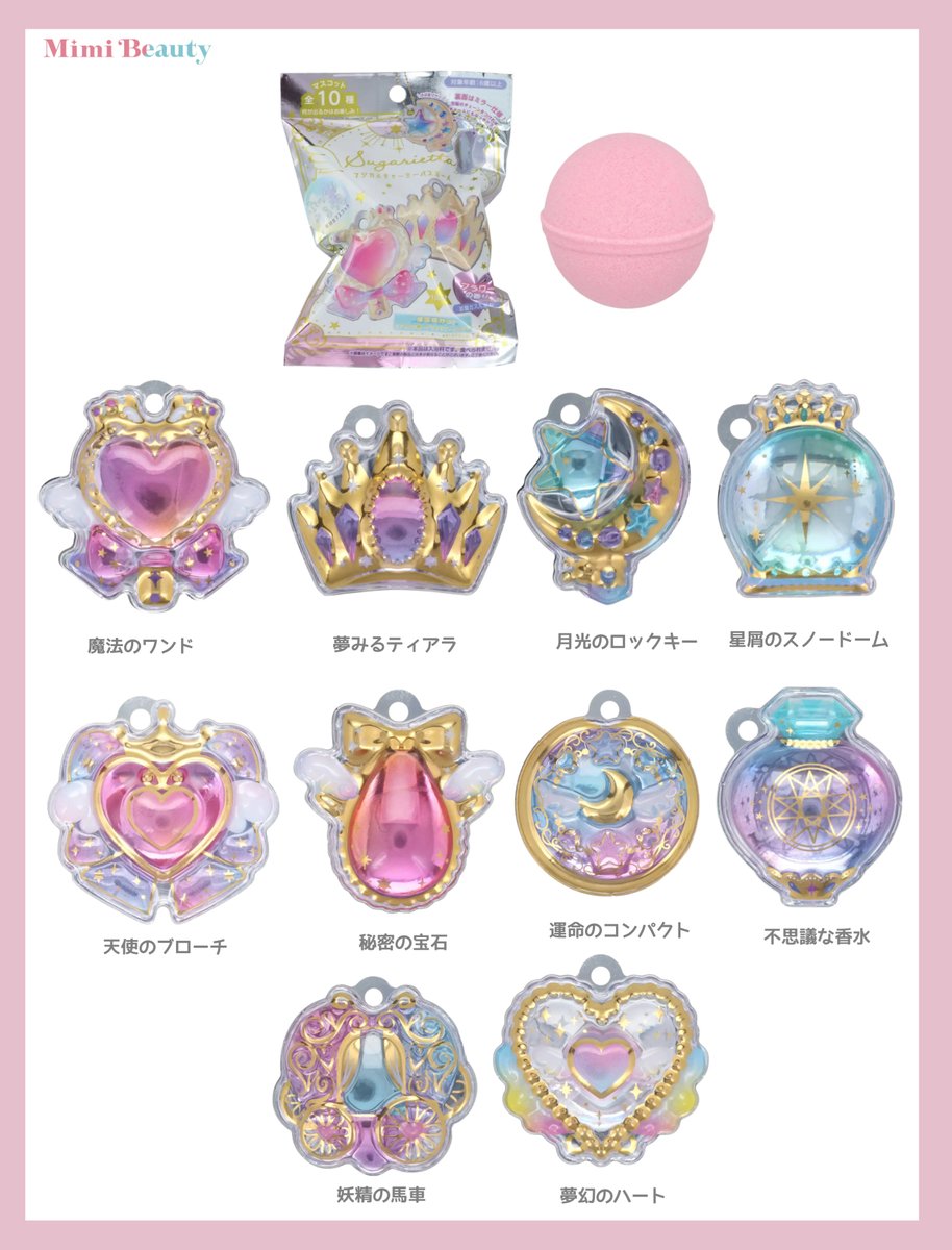 MimiBeauty__'s tweet photo. これ可愛すぎない…？！
粧美堂のマスコット入りバスボール🎀裏はミラーで、市販のチェーンをつければチャームにもなるんだって♡全部で10種類、どれが出るかはお楽しみ🪄 https://t.co/GSIz7lQSeq