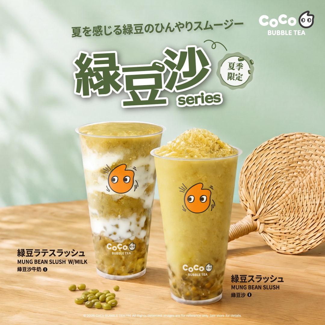 cocotea_jp's tweet photo. 昨年大人気だった「緑豆シリーズ」が7/16(木)より登場💚 

小豆に似た素朴な甘さと、スッキリとした後味が魅力の緑豆シリーズ！
夏の疲れにやさしくしみる、爽やかでクセになる味わいです🌻

▼詳しくはこちら
https://t.co/IKaGW4FsmT https://t.co/JYHR0vkt1U