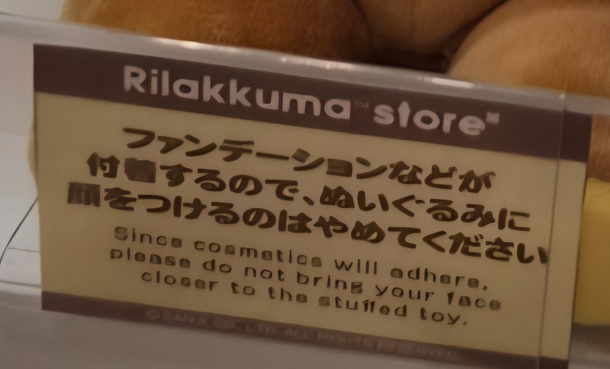 caileybarker's tweet photo. Ok, ok. I get it, already. Sorry for taking selfies with soft toys while rubbing them in my face and drinking coffee ๐๐๐
#strangesigns #japanesesigns #japanholiday https://t.co/8J5xfPskC3