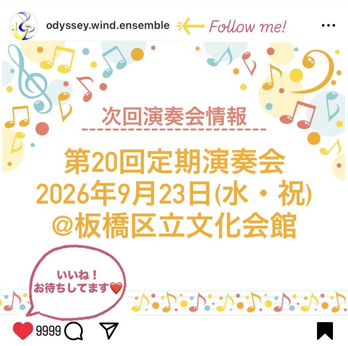 odysseywind's tweet photo. 7/12(日)は全体合奏の日でした！
そしてこの日に定期演奏会のチラシも納品されました✨本番が近づいてきているなあと実感します。
次回投稿にてお披露目しますのでお楽しみに☺️

#吹奏楽団オデッセイ #吹���楽 #東京都 #池袋 #定期演奏会

 https://t.co/ggWGdi1plD https://t.co/dtQFxYQshp
