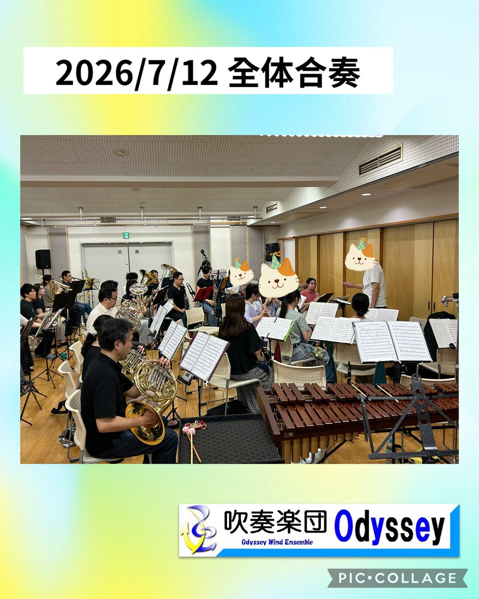 odysseywind's tweet photo. 7/12(日)は全体合奏の日でした！
そしてこの日に定期演奏会のチラシも納品されました✨本番が近づいてきているなあと実感します。
次回投稿にてお披露目しますのでお楽しみに☺️

#吹奏楽団オデッセイ #吹���楽 #東京都 #池袋 #定期演奏会

 https://t.co/ggWGdi1plD https://t.co/dtQFxYQshp