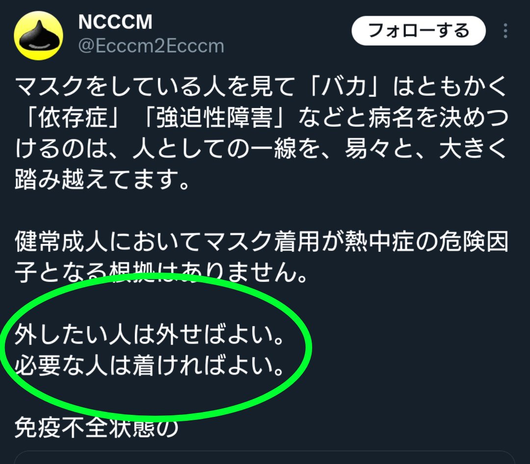 nukkuname's tweet photo. ⏬️⏬️ 今さら調子良すぎ ww https://t.co/qZZeJKCajC