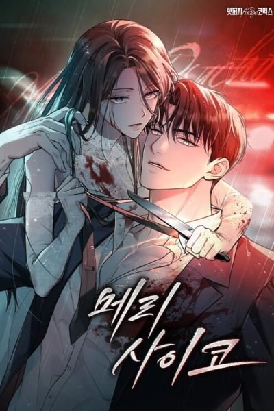 Jjk1Fari's tweet photo. Same author btw
(My 2 most fav modern dark romance works) https://t.co/kFnwIMs7Cw