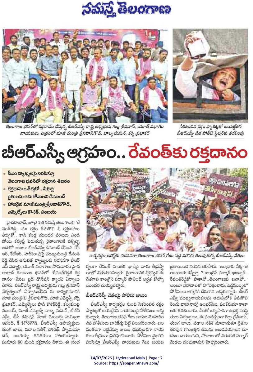 SGufranuddin's tweet photo. #revanthreddy, take our blood and give water to the farmers, If our blood can bring water to the fields, we will never hesitate to shed it. We are ready to sacrifice not only our blood but even our lives for the farmers of Telangana and for the future of #telangana #brsv #jaibrs https://t.co/Yel6QTpIuI