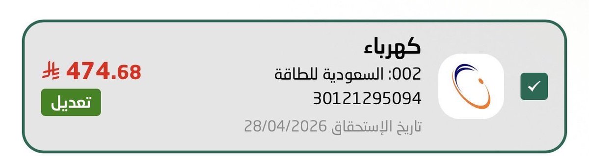 hade2299_'s tweet photo. @5v_48 السلام عليكم ورحمة الله وبركاته تكفون افزعوا.   لمريضه السرطان الله يشفيها عنده فاتوره كهرباء  والمبلغ بسيط اكسبوا الاجر https://t.co/HuRuOeE7kE