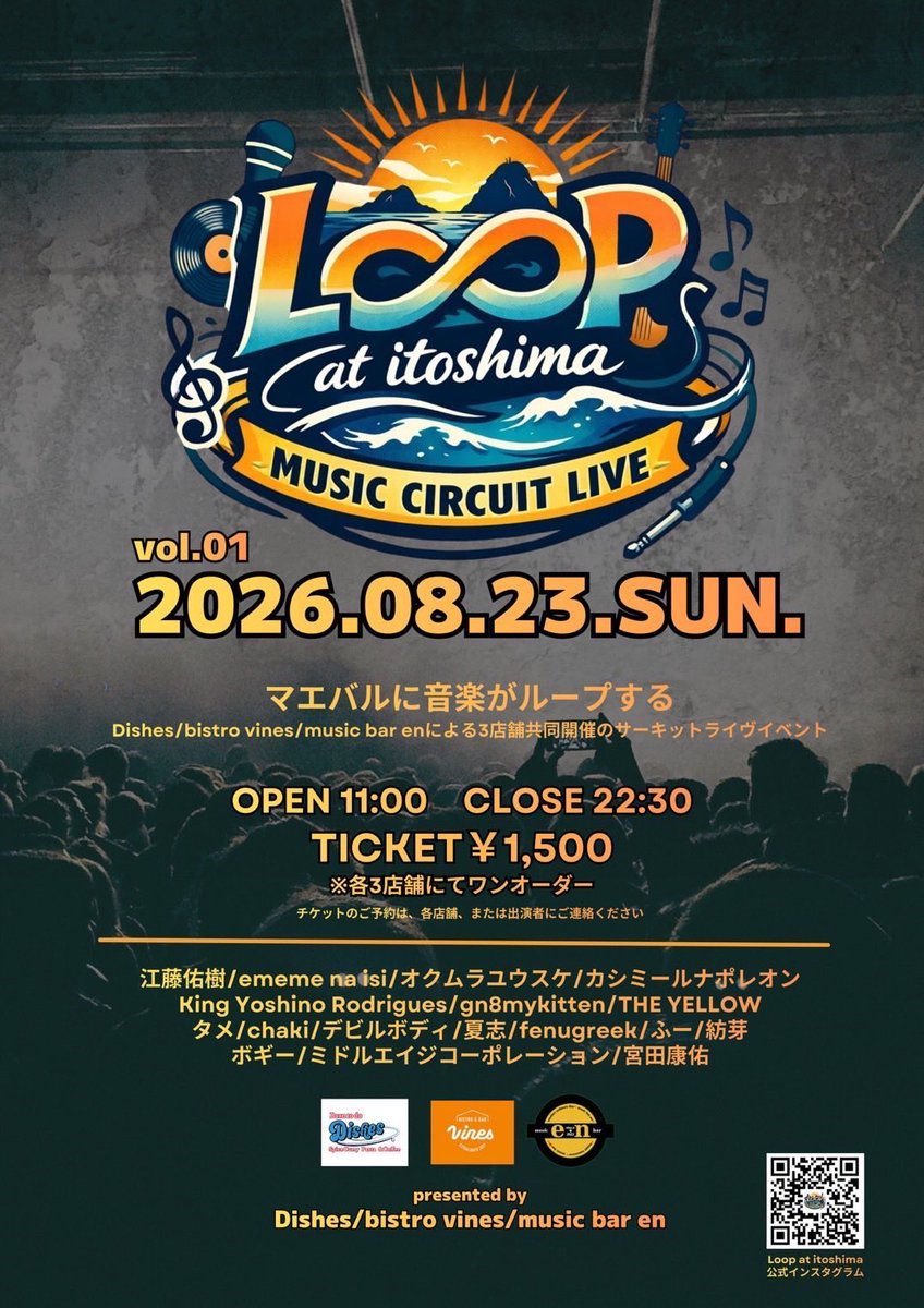 KSNNhaku's tweet photo. 8/23(木)、糸島市で新しいフェスが始まる。
「LOOP at itoshima」
ご近所の3店舗をぐるぐる廻りながら美味しいお酒と料理と音楽を楽しむ一日。
全17組のミュージシャンが観れて¥1,500ていうお手軽さ。
楽しみすぎる。 https://t.co/8FydCJp4fx
