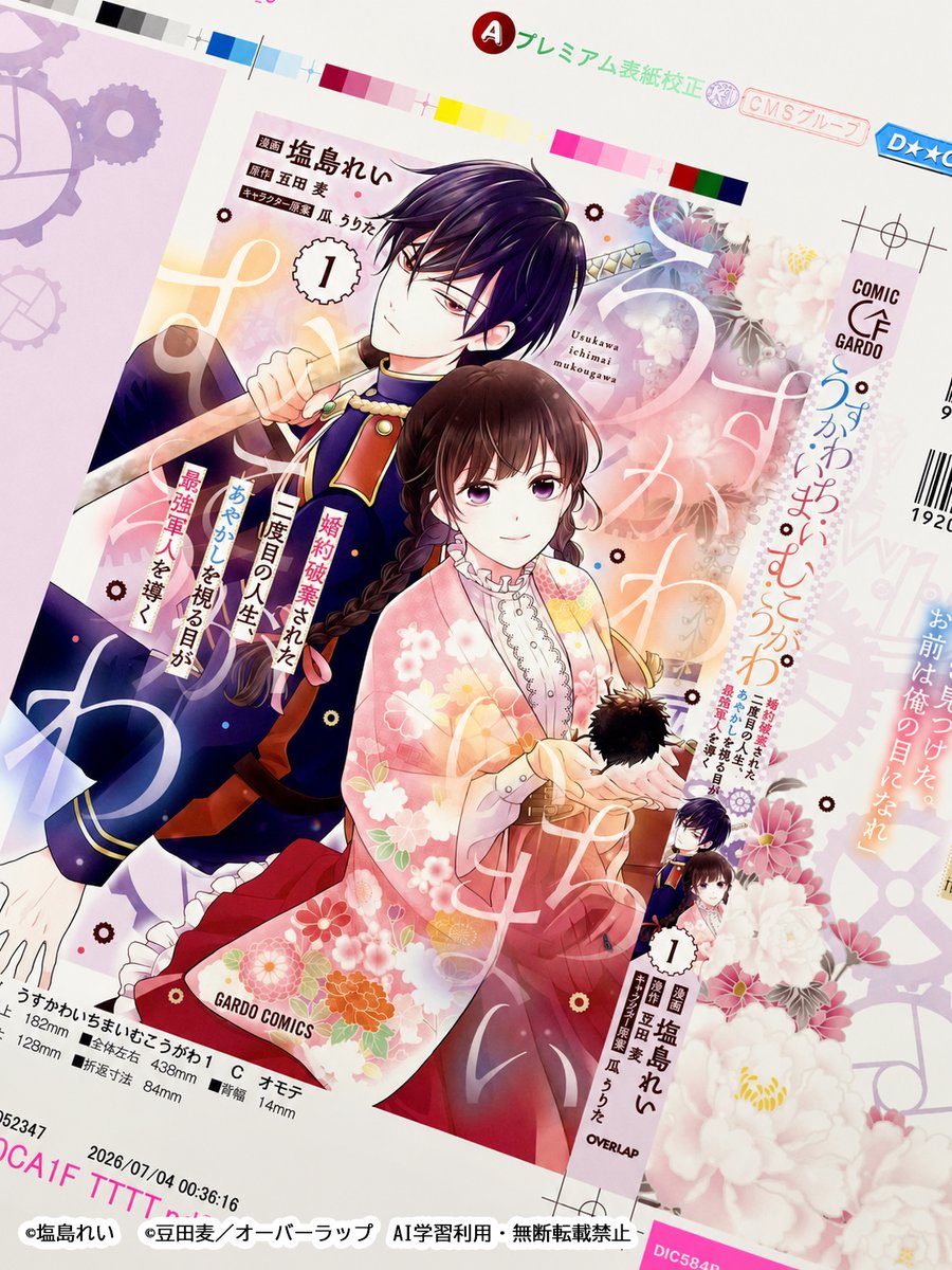 ガルド編集部(コミックガルド) (@OVL_GARDO) / Posts / X
