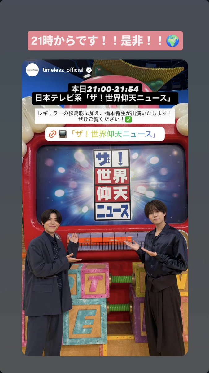 _19991017's tweet photo. 今日21時からです！！是非！！🌏 https://t.co/sbJ2rXMXOT