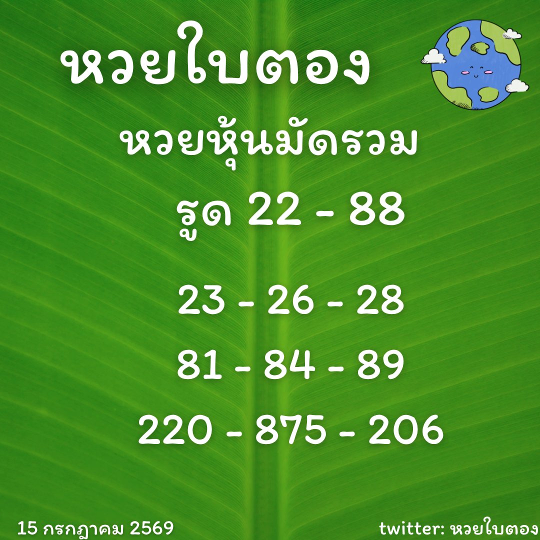 mxaykrn1's tweet photo. หวยหุ้นทั่วโลก 🌍
วิ่งรูด - กันเบิ้ล 🍀
ขอให้ทุกท่านถูกรางวัล 💸

พิกัดบาทละ 1000 👉🏻 https://t.co/MmeuKqN8q3

#หวยลาว #หวยลาววันนี้ #หวยฮานอย #หวยวันนี้ #หวยงวดนี้ #หวยฮานอยวันนี้ #หวยงวดนี้ #เลขเด็ด #หวยดัง #หวยไทย #หวยหุ้น https://t.co/nWAlAJsOJ2