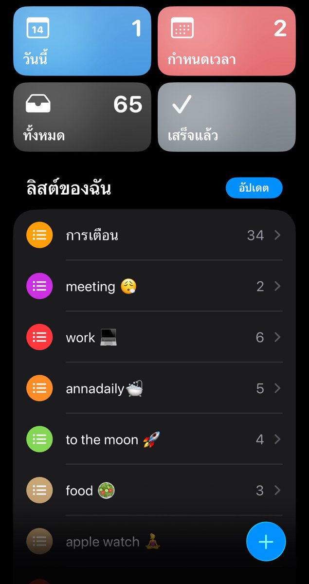 anna_nunaa's tweet photo. นอกจากnote ก็ reminders ที่ใช้ประจำ
แต่ก็ยังมีจดมือบ้าง ที่ชอบเลยตั้งเตือนเวลาได้ https://t.co/KUV4ep8727