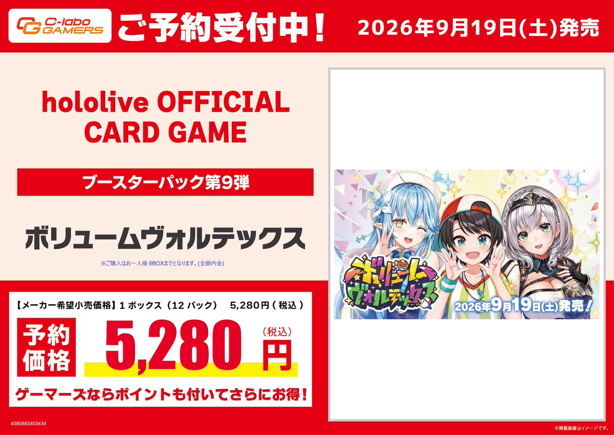 新品パック予約】 hololive OFFICIAL CARD GAME ブースターパック 