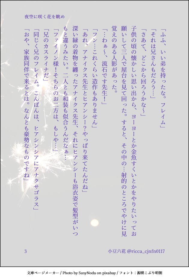 ricca_cjnfn0117's tweet photo. 夏のノン三兄弟を考え始めた🎆
ちょっとモファっぽいところもあるし要素的に若干怪しいけど←
#khasphai #Flamephai #phaicest https://t.co/0zkY7Deuzq